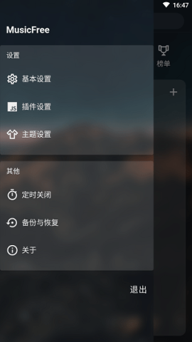 musicfree