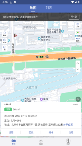 汽车在线 第4张图