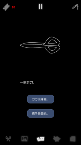 幽灵事务所2 第2张图