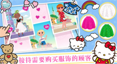 凯蒂猫时尚装扮