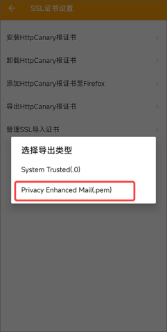 黄鸟抓包HttpCanary 第4张图