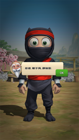 笨拙的忍者 第1张图