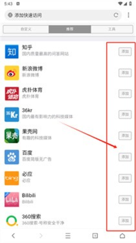 坤坤浏览器 第4张图