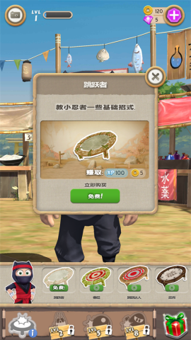 笨拙的忍者 第3张图