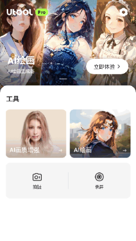 AI Video Enhancer 第2张图