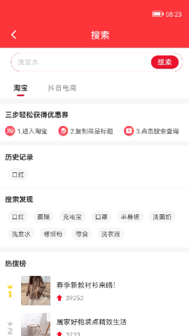 女神穿衣打扮助手