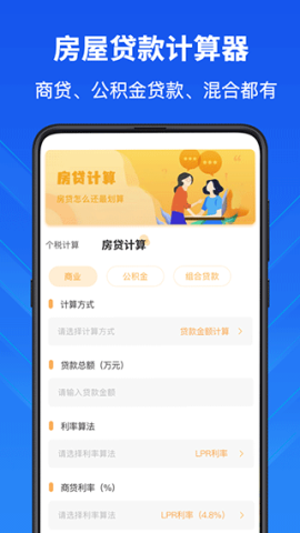 学生计算器