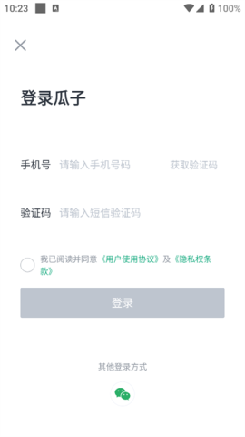 瓜子二手车官网版