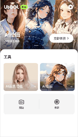 AI Video Enhancer