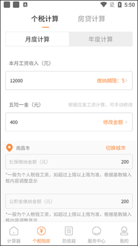 学生计算器 第2张图