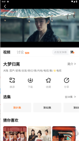 追剧达人