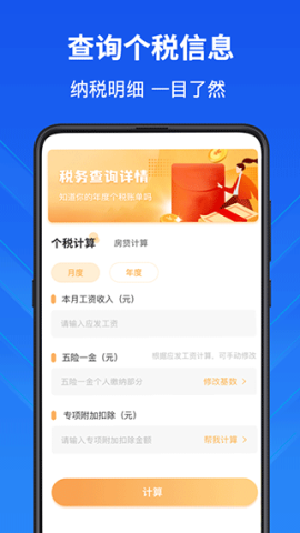 学生计算器