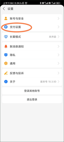 咪咕音乐 第4张图