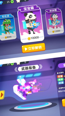 水枪大乱斗 第1张图