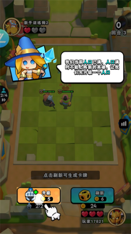 对战精灵官方版 第4张图