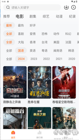 追剧达人