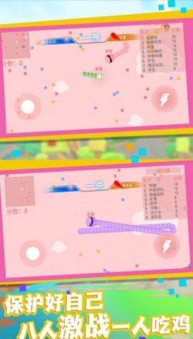 贪吃蛇求生大战