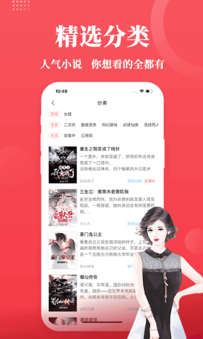 全民小说