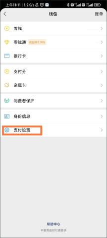 咪咕音乐 第6张图