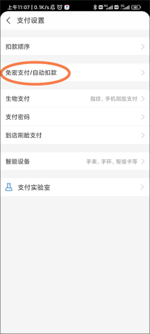 咪咕音乐 第5张图