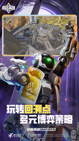 高能英雄官方正版