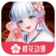 樱花动漫