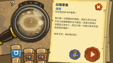 王国保卫战2 第3张图