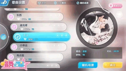 恋与练习生 第2张图