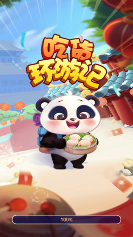 吃货环游记