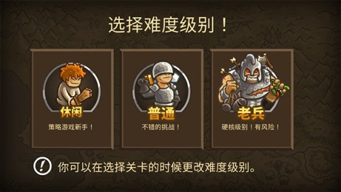 王国保卫战2 第2张图