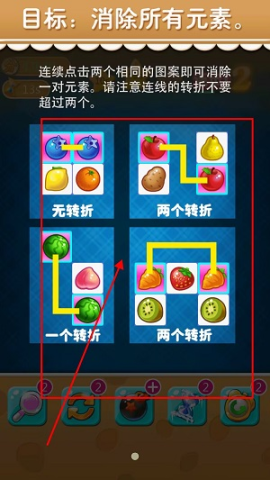 果蔬连连看 第1张图