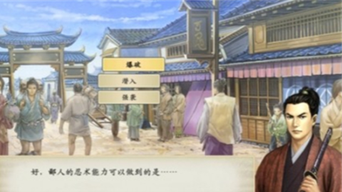 太阁立志传5最新版 第2张图