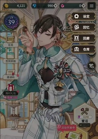新世界狂欢录屏无删减版 第2张图