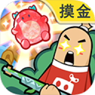 香肠派对下载正版免费版