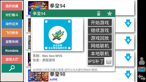 kawaks模拟器最新版2025