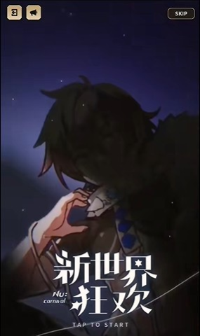 新世界狂欢录屏无删减版 第4张图