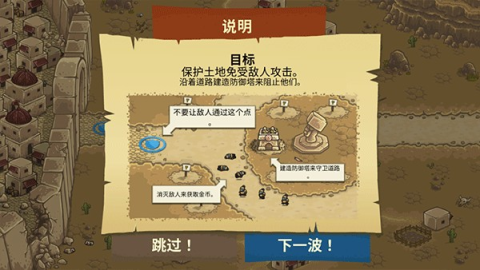 王国保卫战2 第4张图