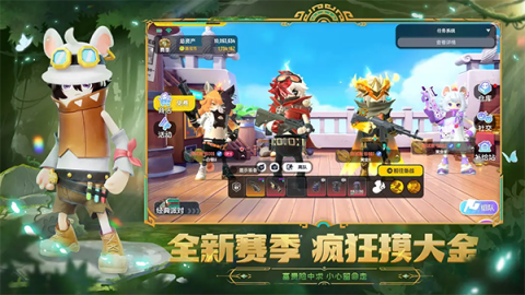 香肠派对下载正版免费版
