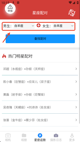 呆橘相机