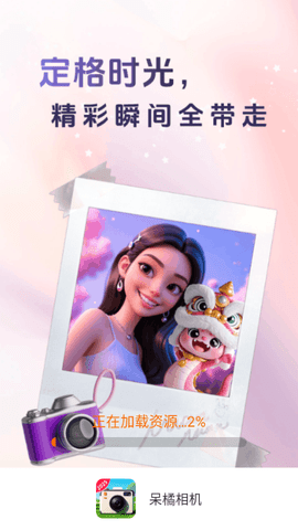 呆橘相机