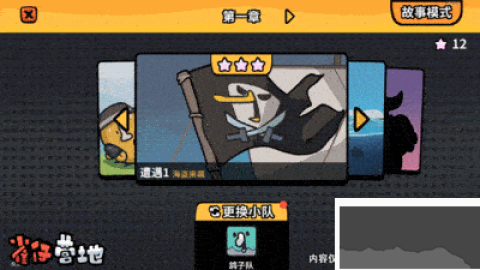 雀仔营地 第5张图