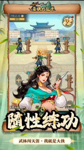 豪侠大乱斗
