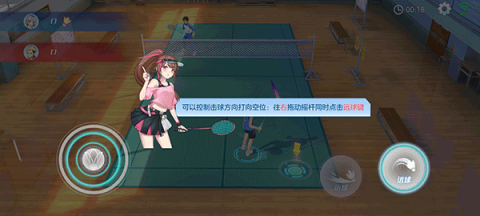 飞羽青春羽毛球 第4张图