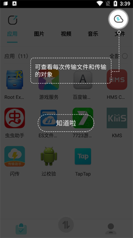 闪传 第3张图