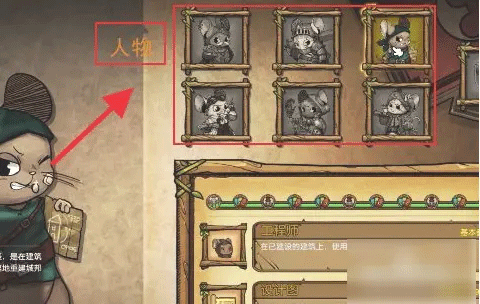 鼠之城邦手机版 第2张图