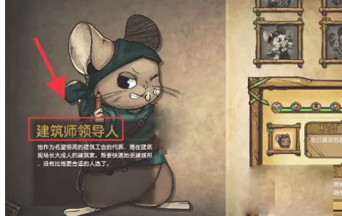 鼠之城邦手机版 第3张图