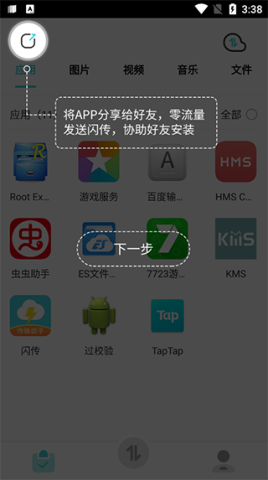 闪传 第1张图