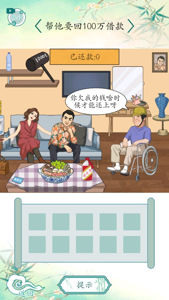 疯狂文字找茬