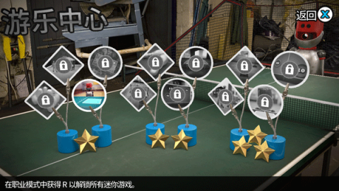 指尖乒乓球 第7张图