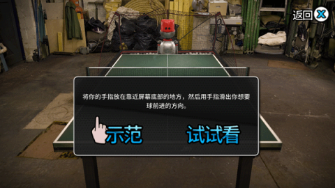 指尖乒乓球